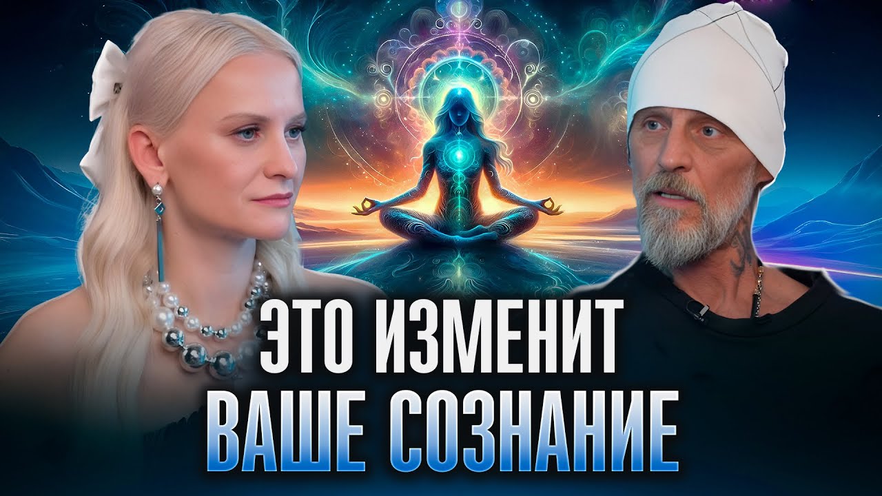 Свами Даши: Что важно знать о духовном развитии? О трансформации духа, души и тела