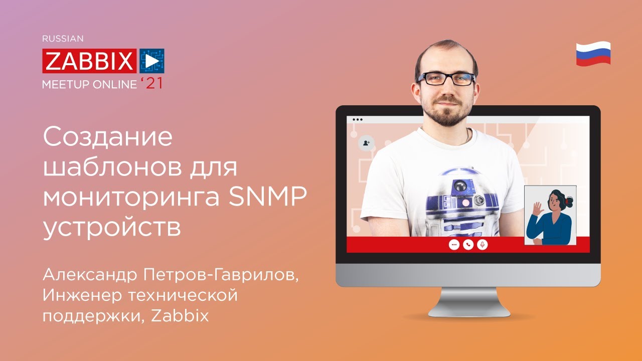 Creating templates for monitoring SNMP devices