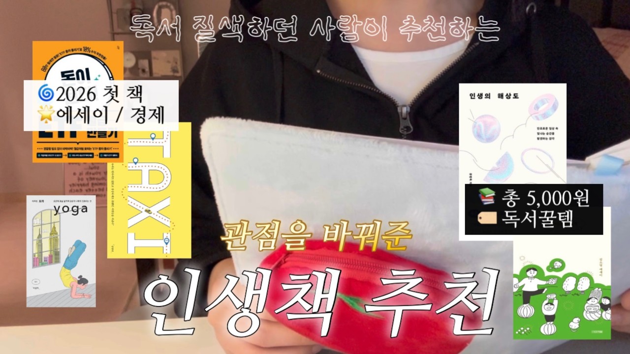 독서 질색하던 사람을 빠지게 만든 