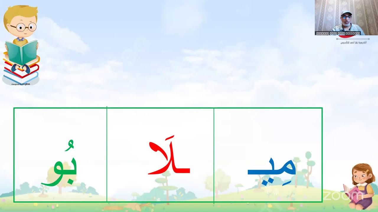 حرف ل بالاصوات الطويلة تأسيس 1448هـ #اكسبلور #ytshorts #youtubeshorts #youtube #ترند 