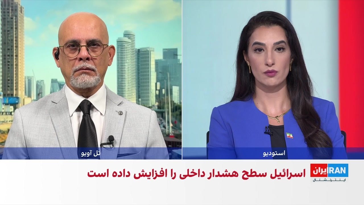 افزایش سطح هشدار داخلی در اسرائیل در پی احتمال حمله آمریکا به جمهوری اسلامی