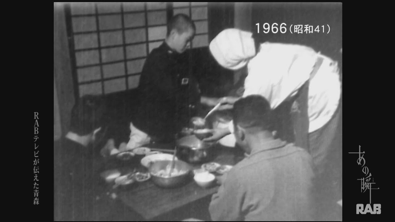 1966 南郷村・農村の暮らし