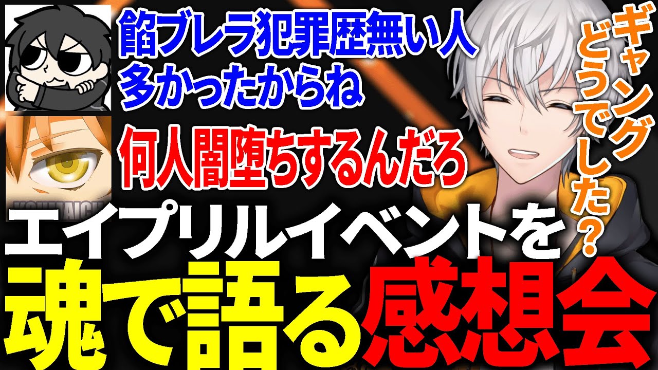 【#ストグラ】エイプリルイベントについて魂で語り合う感想会【アベレージ/プスカ大佐/ぺいんと】