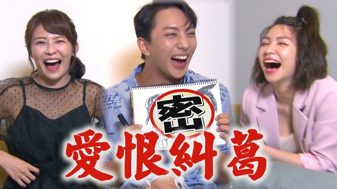 【天之驕女】聖元與雙胞胎戲外也有愛恨糾葛?! 默契考驗似顏繪惹眾笑XD(許明杰.林萱瑜.曾智希)