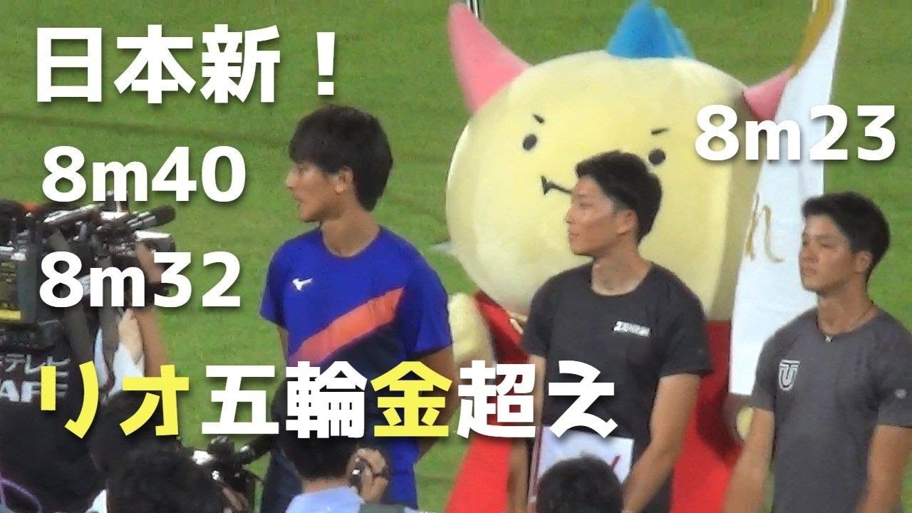 【異次元】男子走幅跳 福井ナイトゲームス陸上2019 Fukui Night Games
