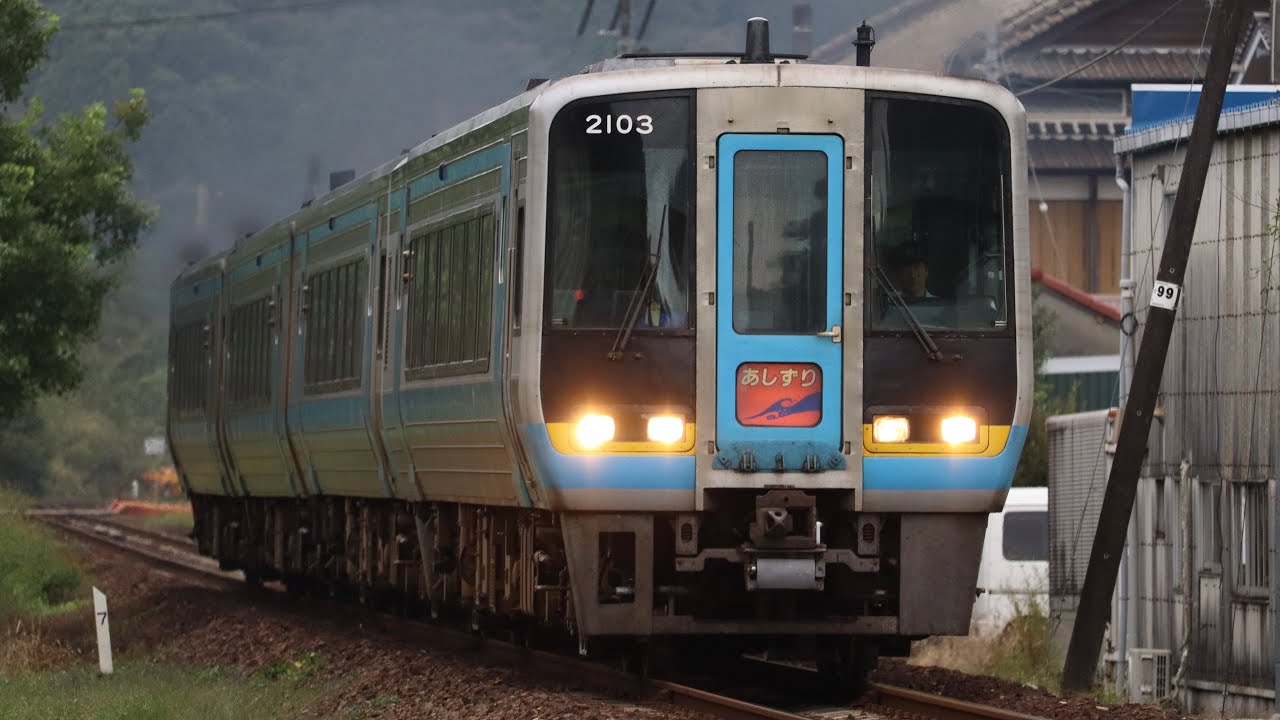 ［久々の2000系4両‼︎ ］JR四国 特急あしずり 走行動画 4