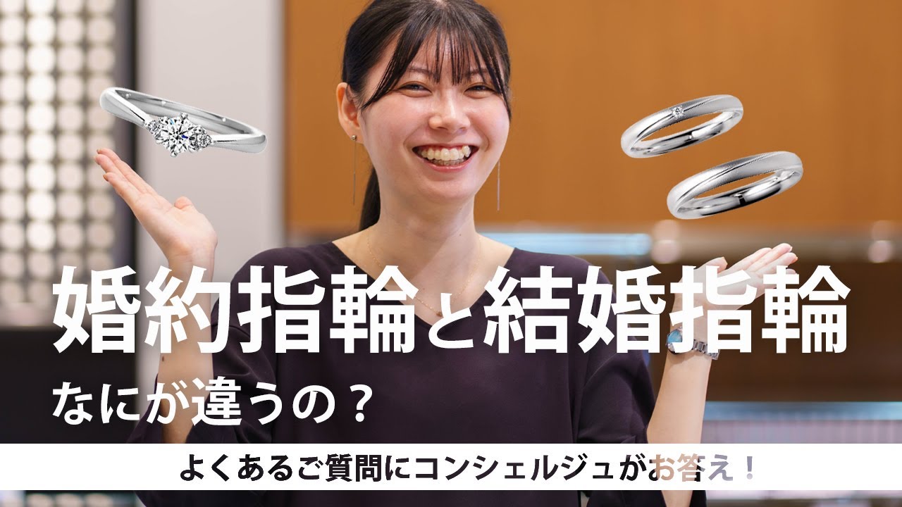 【よくある質問】婚約指輪と結婚指輪は何が違うの？婚約指輪•結婚指輪選びのお悩みをコンシェルジュが解決！広島県広島市｜セレクトジュエリーショップVANillA(ヴァニラ)