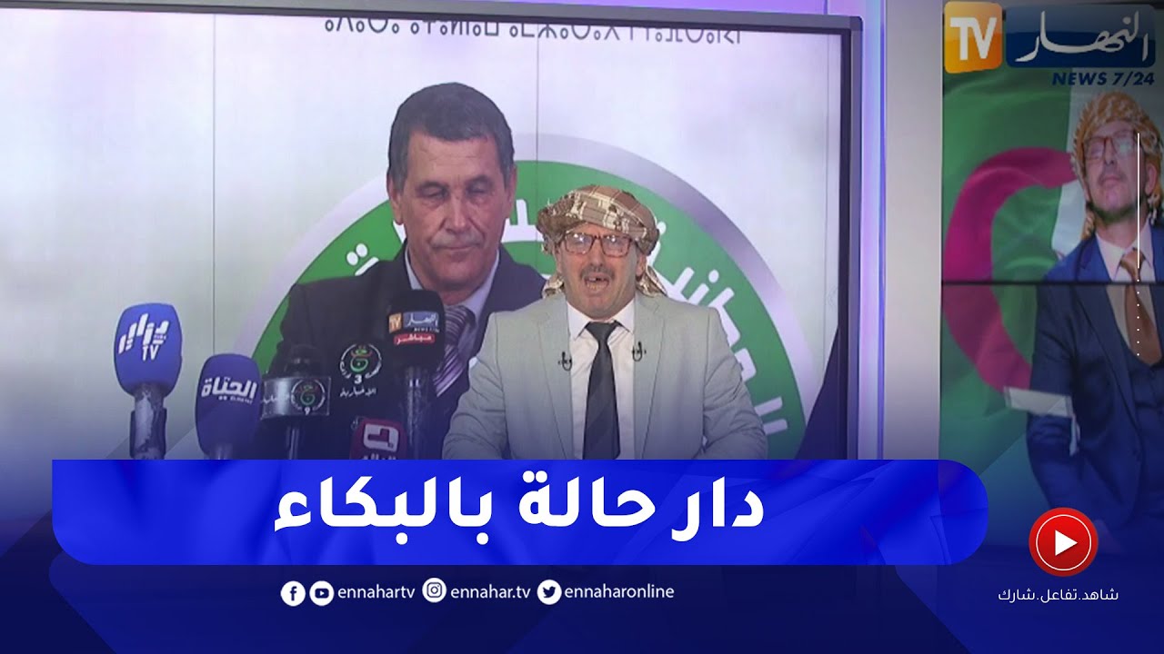 الشيخ النوي أوفيسيال : مترشح للرئاسيات يبدأ ندوته الصحفية بالبكاء .. دموع حب الجزائر