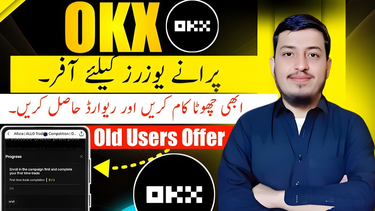 OKX Exchange complete task Get reward ||OKX Exchange OLD USERS REWARD