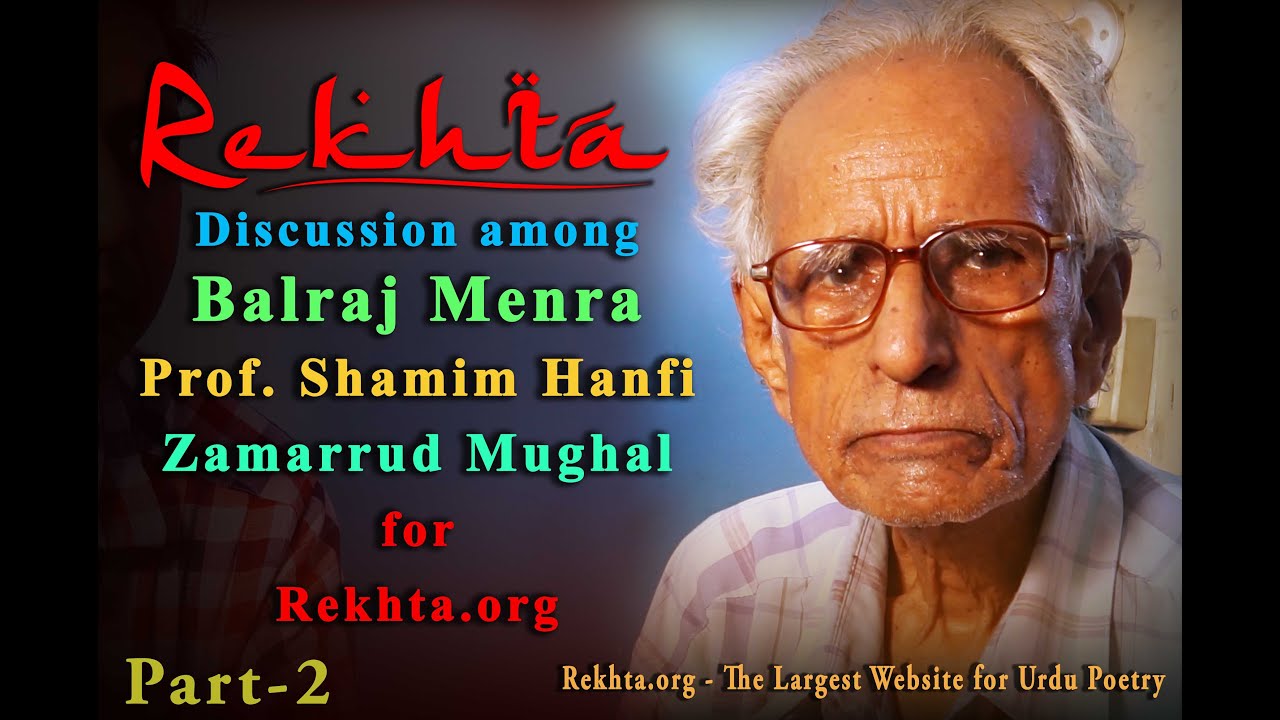 Discussion among Balraj Menra, Prof. Shamim Hanfi, Zamarrud Mughal for Rekhta.org - Part 2