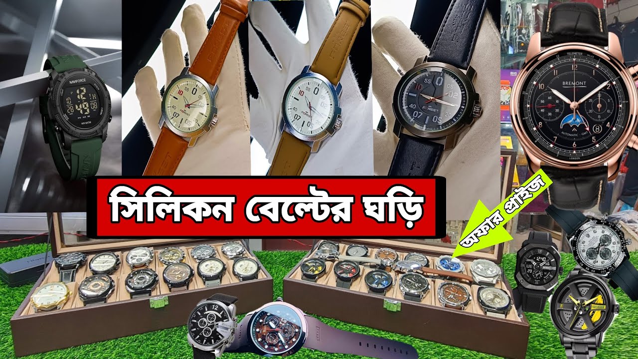 ছেলেদের সিলিকন বেল্টের ঘড়ির দাম😱 ⌚||Silicon belt watch price in Bangladesh 2025🇧🇩👈