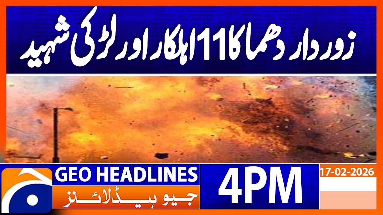 11 security personnel martyred in Bomb Blasts in Bajaur | Geo News 4PM Headlines 17 February 2026