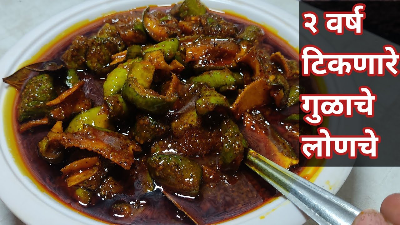 परफेक्ट साहित्यात बनवा १ किलो खांदेशी गुळाचं लोणचं | Khandeshi Mango Pickle Recipe |