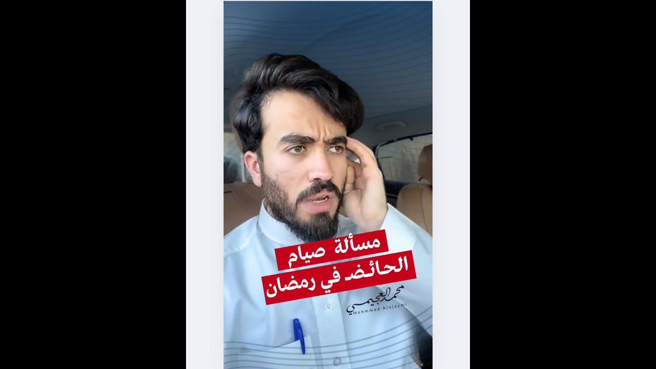 صيام الحائض