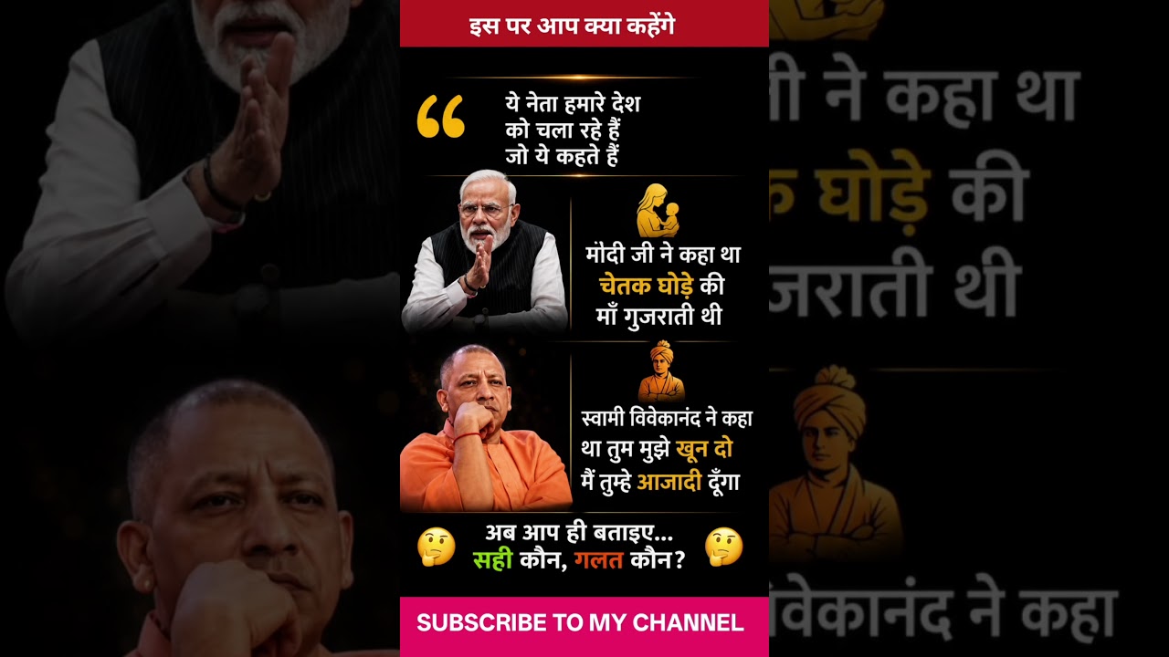 मोदी जी और योगी जी 🤣🤣 || अमित शाह #ytshorts​ #shortsfeed​ #amitshah​ #nrendramodi​ #comedy​ #funny​