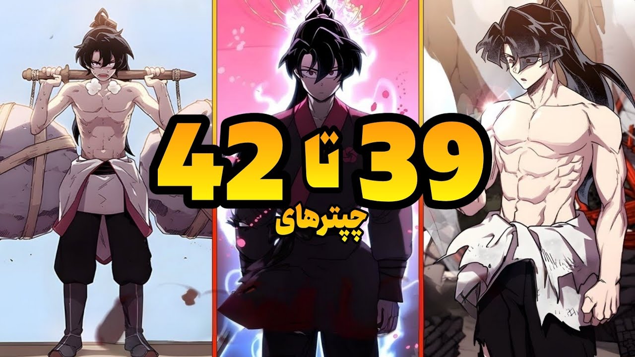 شمشیرزن جاودانه پس از 100 سال، در بدن یک گدا بازمی‌گردد برای انتقام!