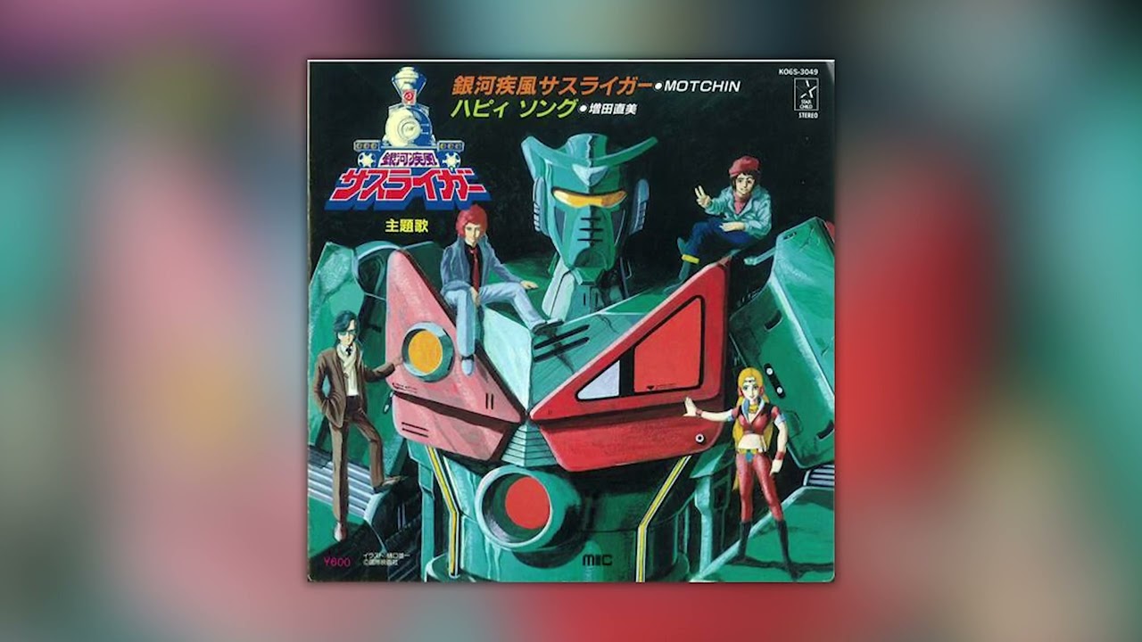 Ginga Shippu Sasuraiger - Ginga Shippu Sasuraiger
