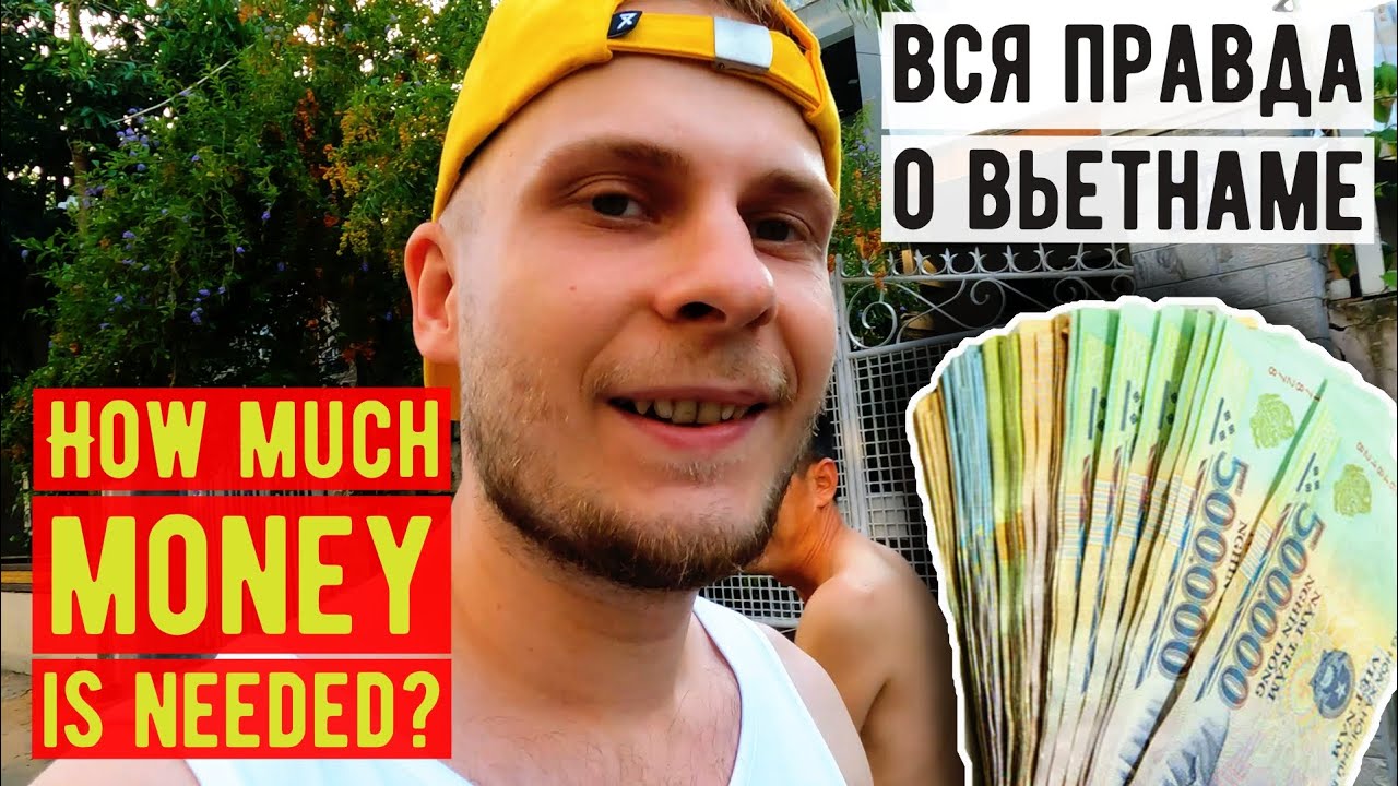 Вся правда о Вьетнаме / сколько стоит жить?