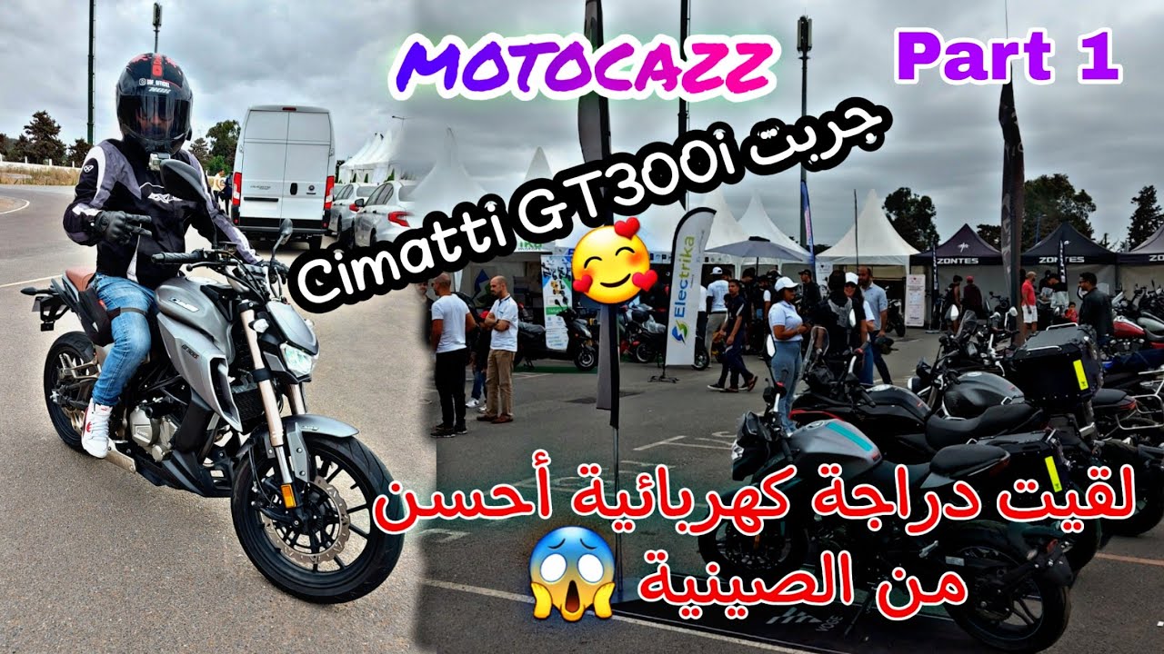 تجمع كبير للدراجات والدراجين 🥰الدراجات بكل الأحجام و الكهربائية حاضرة بقوة في MOTOCAZZ✌️