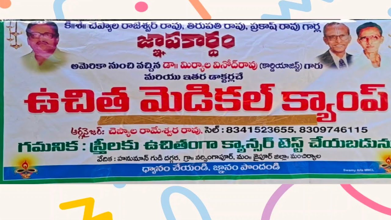 మనసున్న మా ఊరి మా రాజు,,,