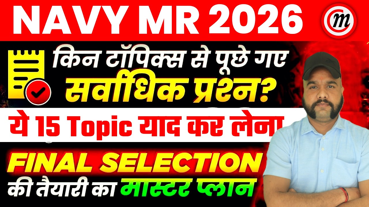 NAVY MR Syllabus 2026 | Navy MR GK Syllabus 2026 | Important Questions 2026 | Navy MR Vacancy 2026