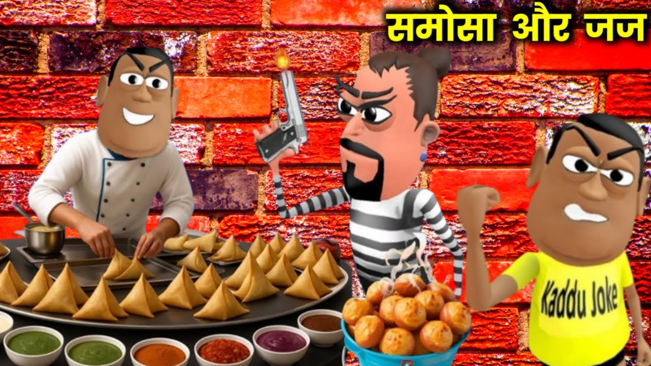 kala kaddu joke - समोसा और जज - samosa or jaj - national bhojpuriya - episode 355