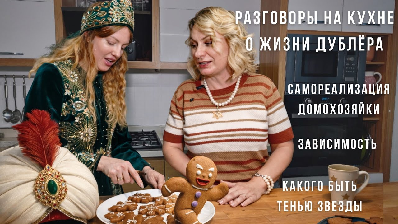 Интервью с Елизаветой - дублером Мерьем Узерли. Блогер и человек с непростой жизнью 