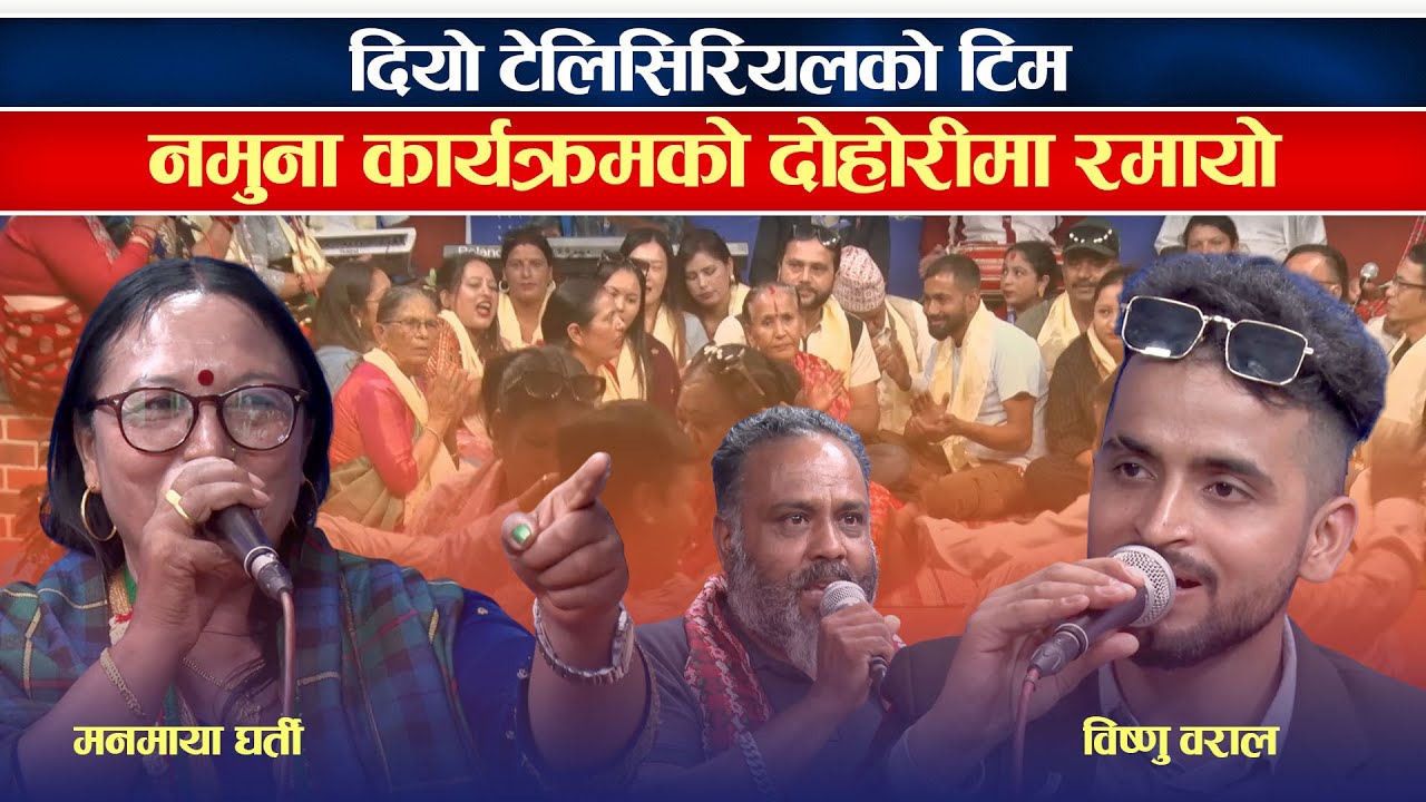 वनको काफल वनकै चरीलाई | Banko Kaphal Bankai Charilai | BISHNU BARAL | MANMAYA GHARTI |