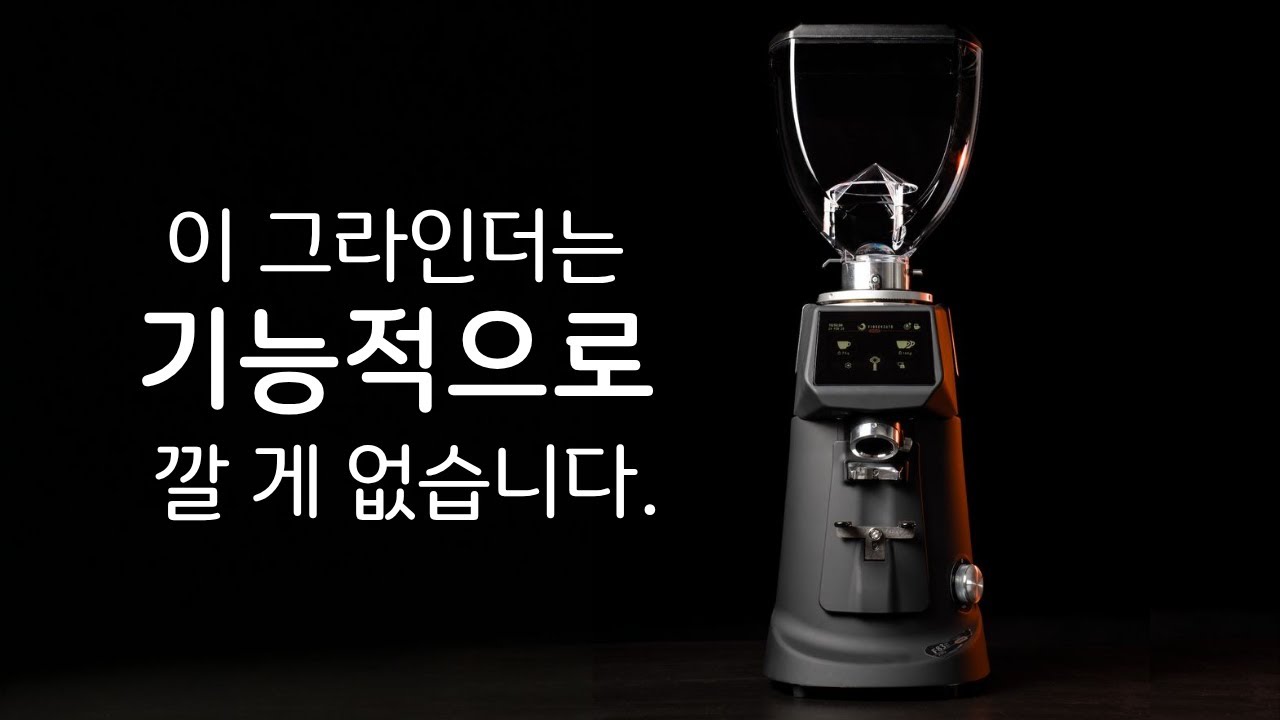 현존하는 모든 기술이 집약된 무게기반 그라인더가 착한 가격에 출시된다...!ㅣ피오렌자또 F83E PRO sense