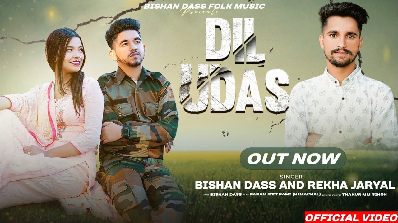 Dil Udaas || Dogri Song (Official video) | Bishan Dass| Rekha Jaryal | New dogri Himachali Song 2023