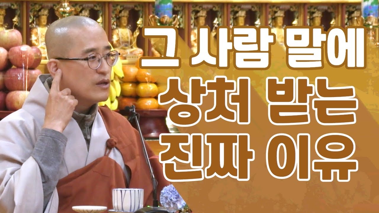 제대로 듣는다면 자유로워집니다👂 귀로 들어와 가슴에 박힌 말에서 해방되기 | 10월 화엄법성게 철야정진법회 | 해조스님 법문