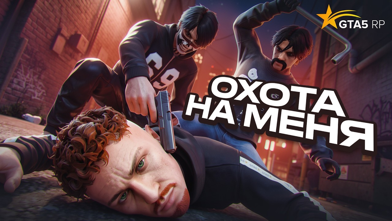 СКАМЛЮ ПИВНЫХ ПЕРЕКУПОВ под ВЫКУП на ГТА 5 РП / GTA 5 RP