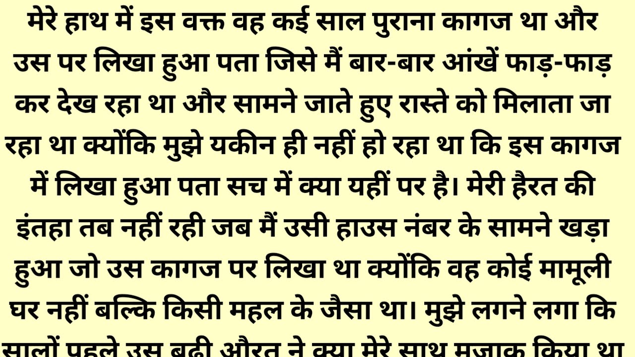 बस की टिकट ने बदली किस्मत||Suvichar|Emotional &Heart Touching Story|Motivational Story|Sacchi Kahani