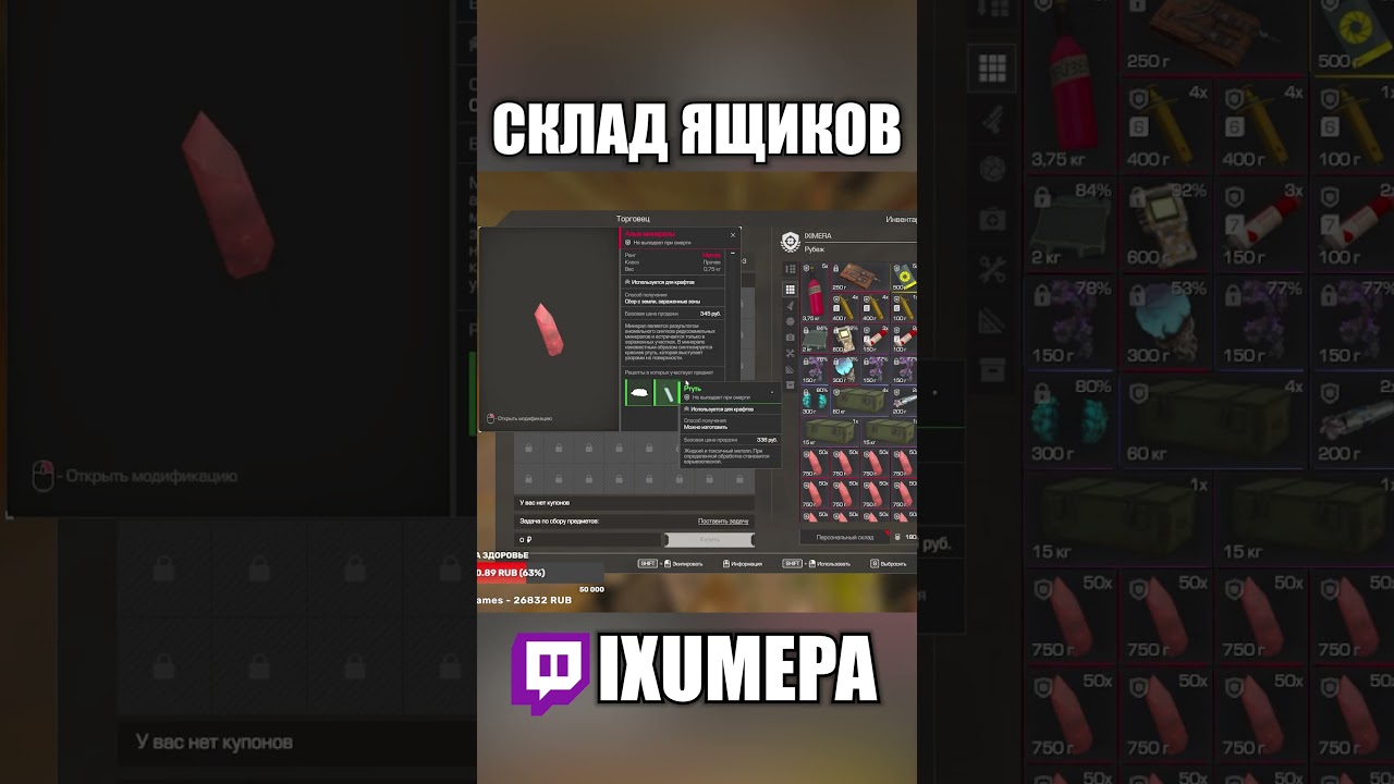 ВИДИШЬ ЭТИ ЯЩИКИ?📦#майнкрафт #stalcraft #stalcraftx #сталкрафт #stalker #minecraft