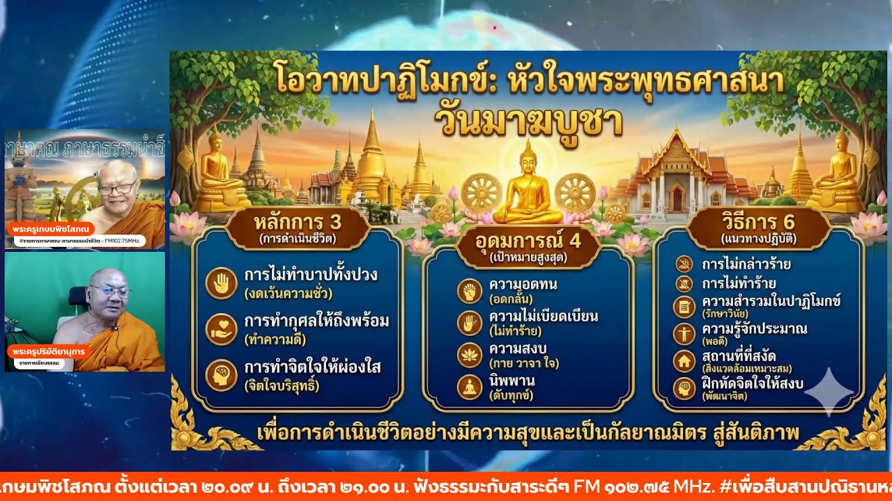 พระครูเกษมพิชโสภณ