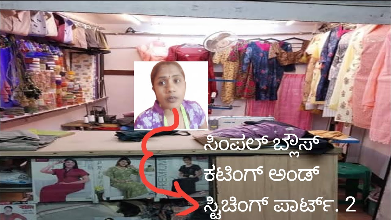 Simple blouse cutting and stitching part 2 (@jayanagendra 4939)# stitching practice # Kannada vlog#🪡