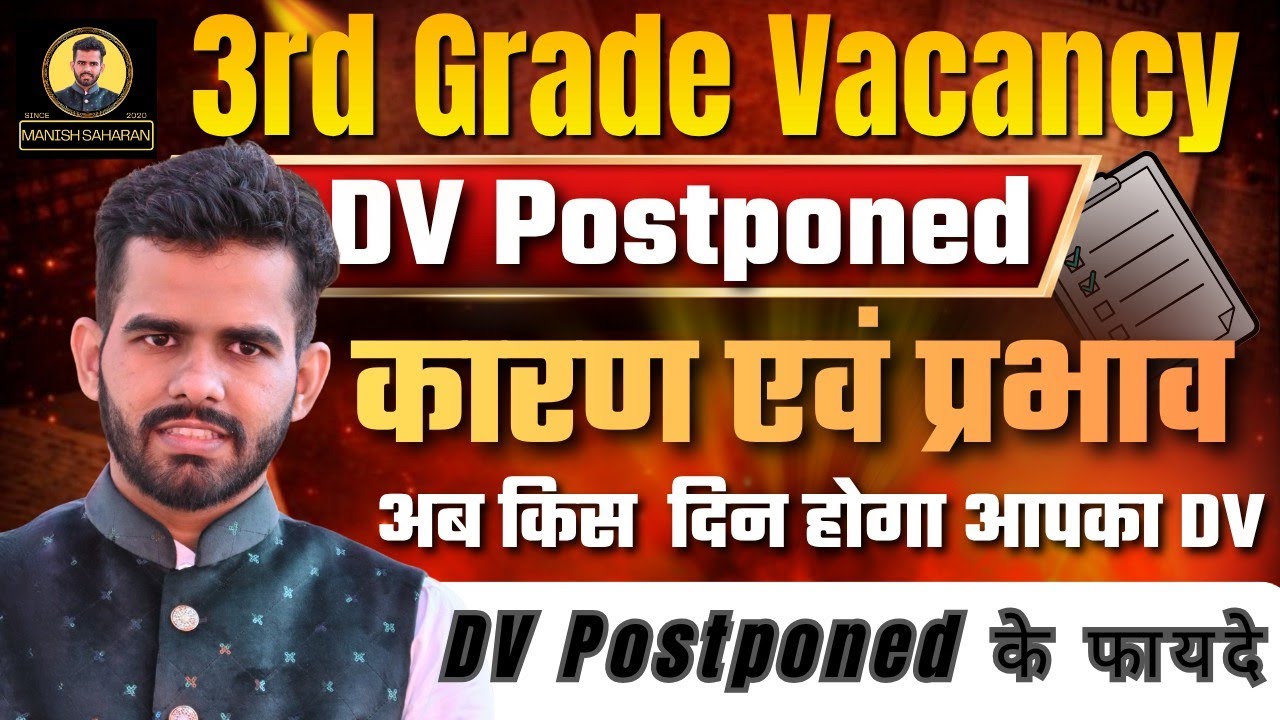 थर्ड ग्रेड DV शेड्यूल POSTPONED? 🚨 कारण, प्रभाव और अगली डेट | 3rd Grade level 1 DV | 3rd Grade DV