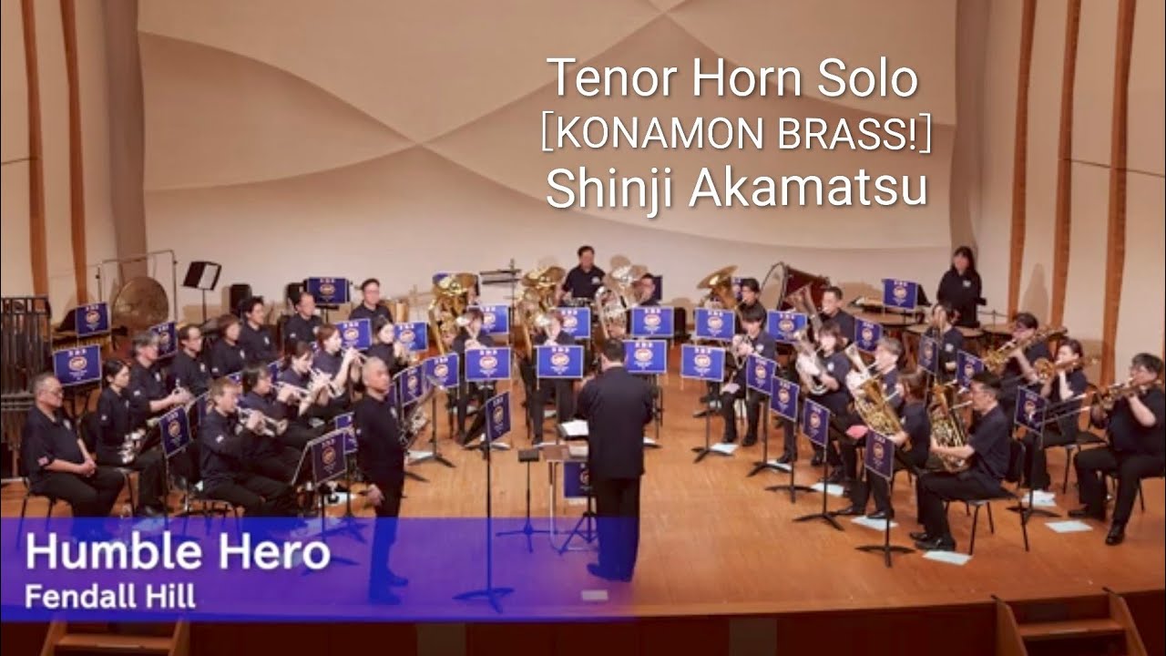 Humble Hero (テナーホーンソロ)