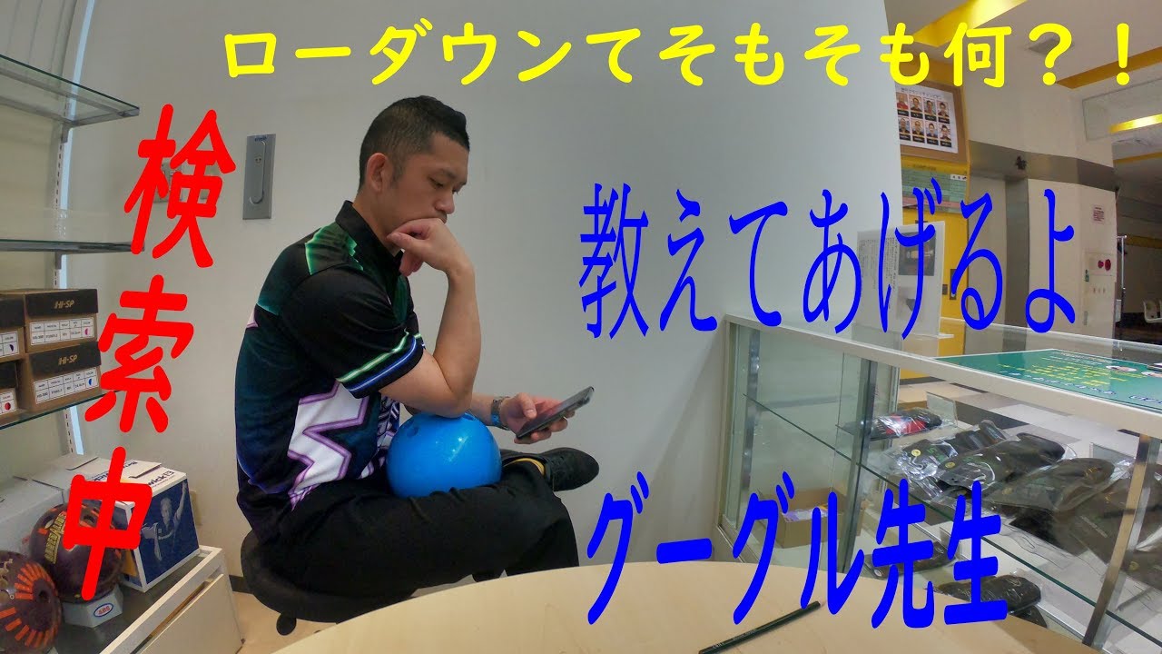 ローダウンて何！！！業界初！