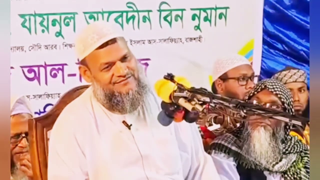 যে তিনটি আমলে মানুষের পাপ সমূহ ক্ষমা হয় শায়খ আব্দুর রাজ্জাক বিন ইউসুফ Abdur Razzak Bin Yousuf 