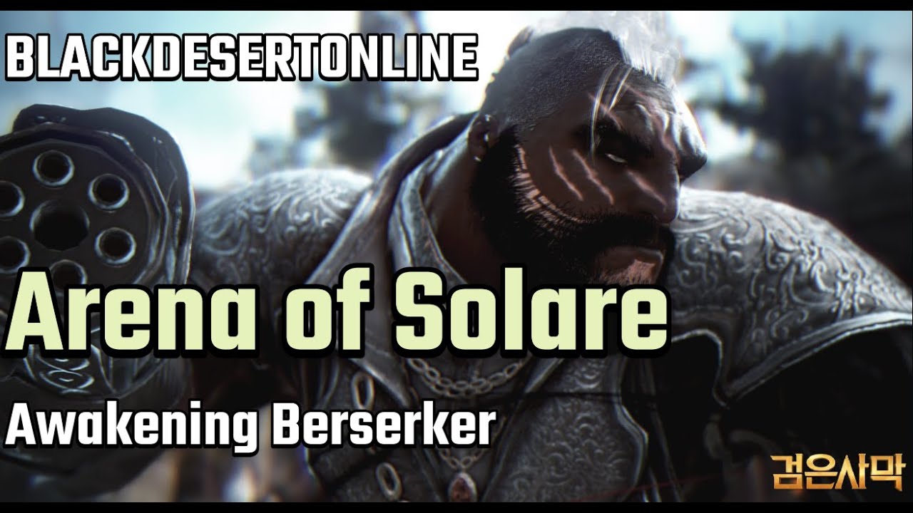 검은사막 각성 자이언트 PVP 솔라레  #1 | Black Desert Online | Awakening Berserker 3 vs 3 | Arena of Solare