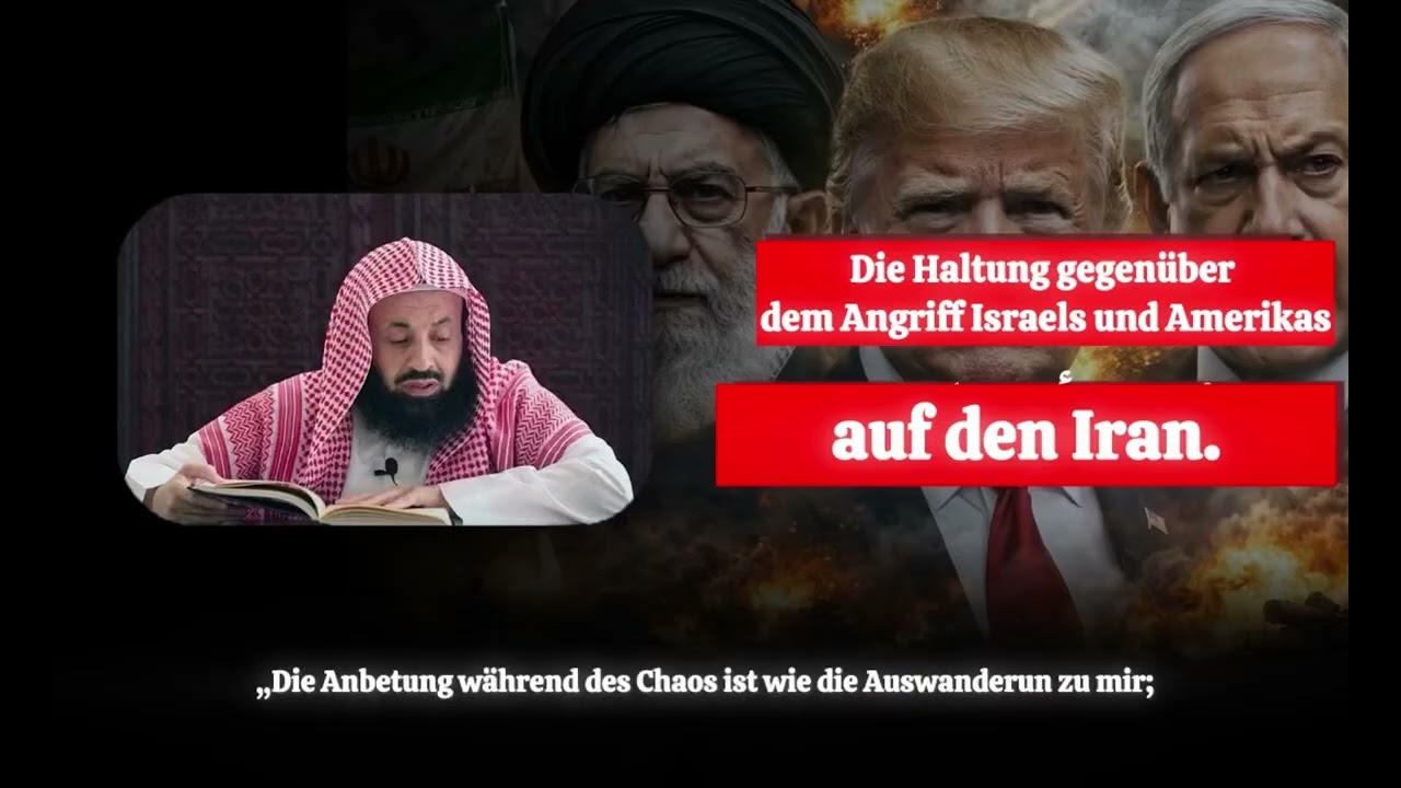 🎙️Sheikh Ar Rayyis - Die Haltung gegenüber dem Angriff Israels und Amerikas auf den Iran ! #iran 