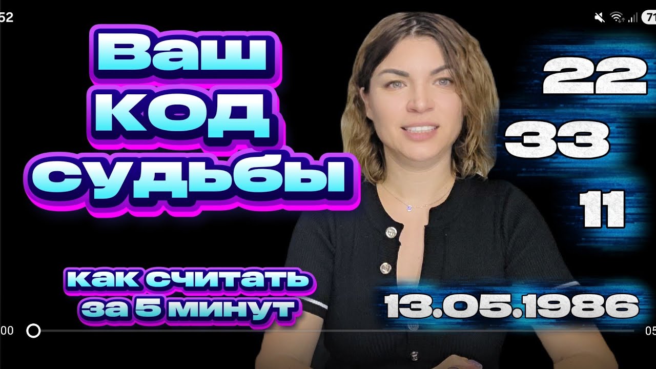 Число Судьбы по дате рождения: как рассчитать ПРАВИЛЬНО? Нумерология для начинающих. Четкий алгоритм