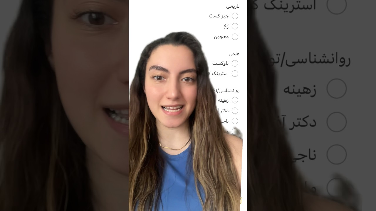معرفی #پادکست