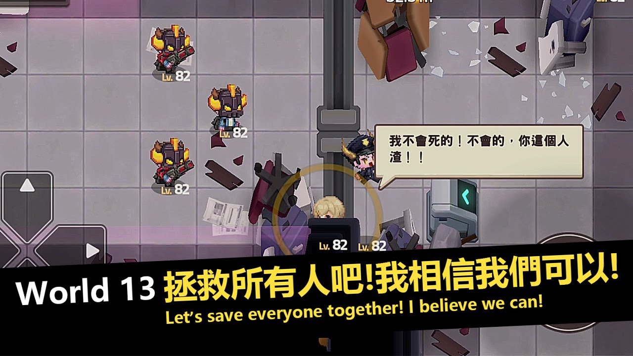 【守望傳說】世界13 拯救他們吧...當你還可以的時候...QQ  | Guardian Tales World 13 Save them so you won't live in regret