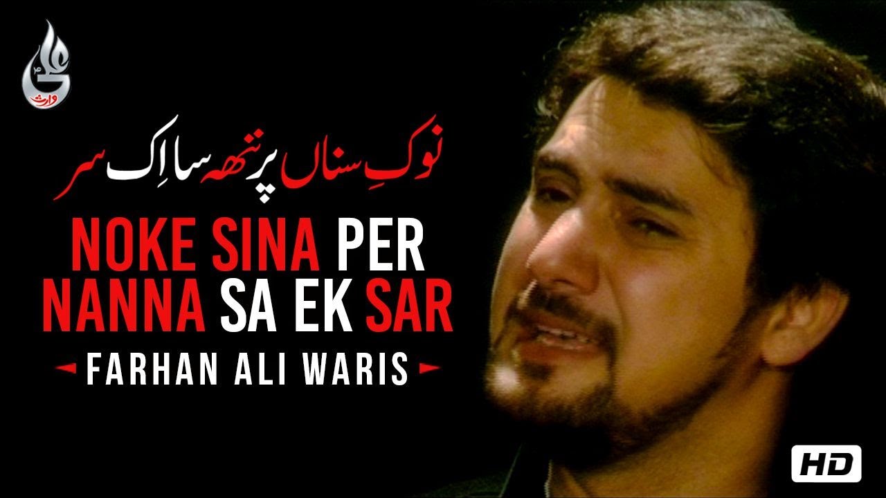Farhan Ali Waris | Noke Sina Per Nanna Sa Ek Sar | Noha | 2013