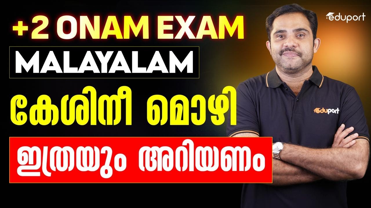Plus Two Malayalam Chapter Summary Keshinimozhi | Unit 2 Chapter 1 | Eduport Plus Two