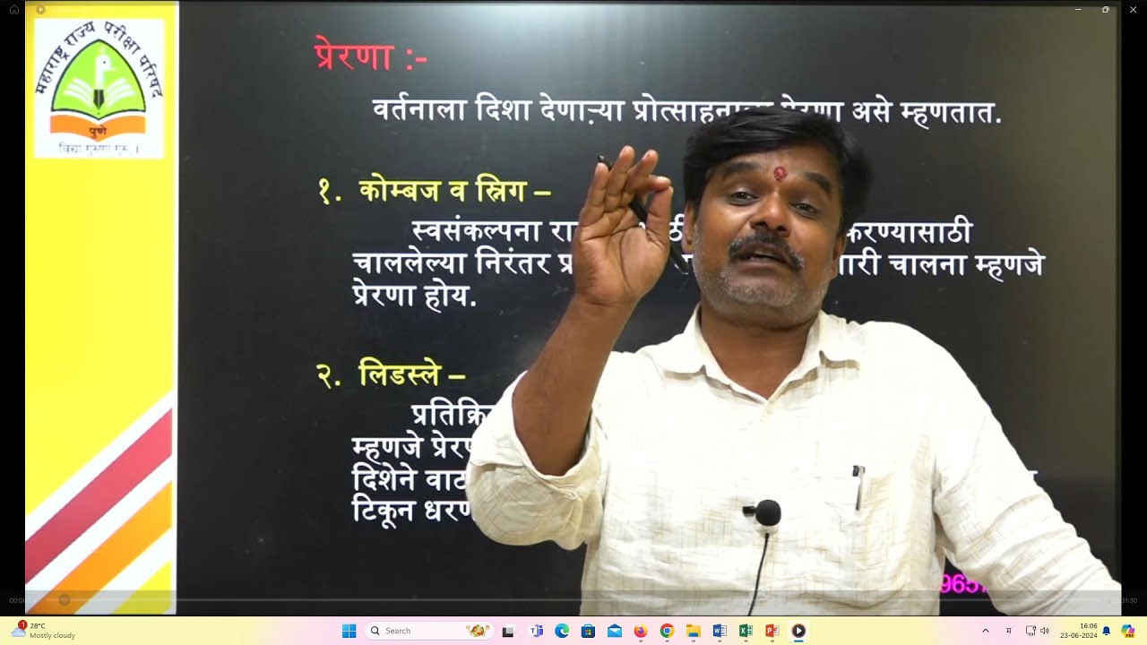 TET 2024 | बालमानस शास्त्र |  प्रेरणा व प्रेरणेंचे प्रकार