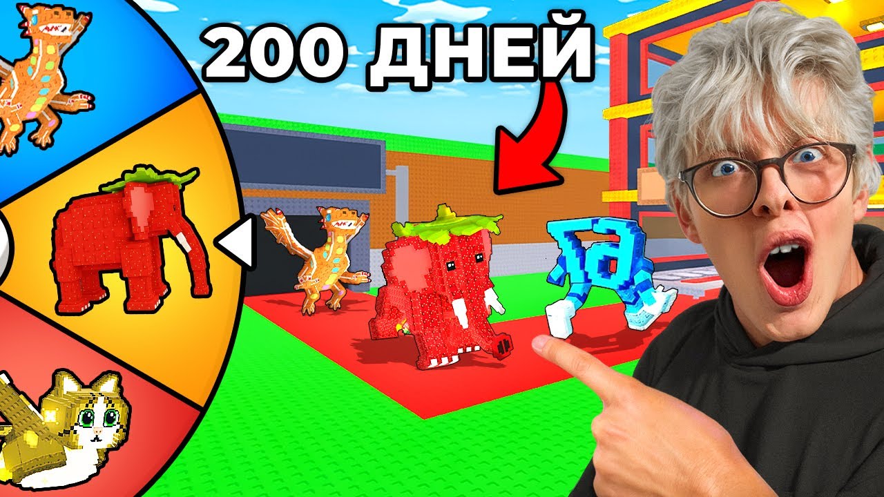 Я Провёл 200 ДНЕЙ в Steal a Brainrot — АДМИН КОЛЕСО СЛОМАЛО ИГРУ!