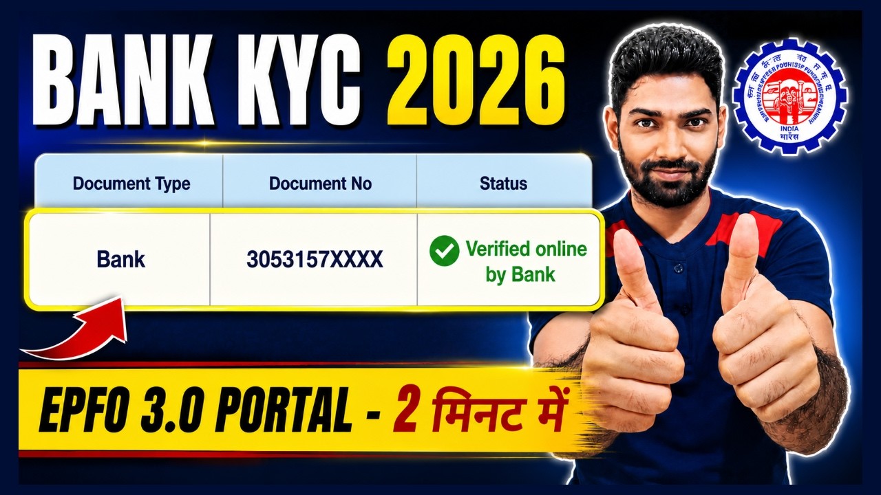 PF Bank KYC 2026🔥 EPFO 3.0 Portal Me Bank Account Add Kaise Kare | EPF KYC New Process